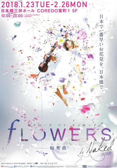 flowersbynaked