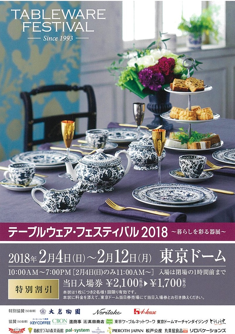 tableware