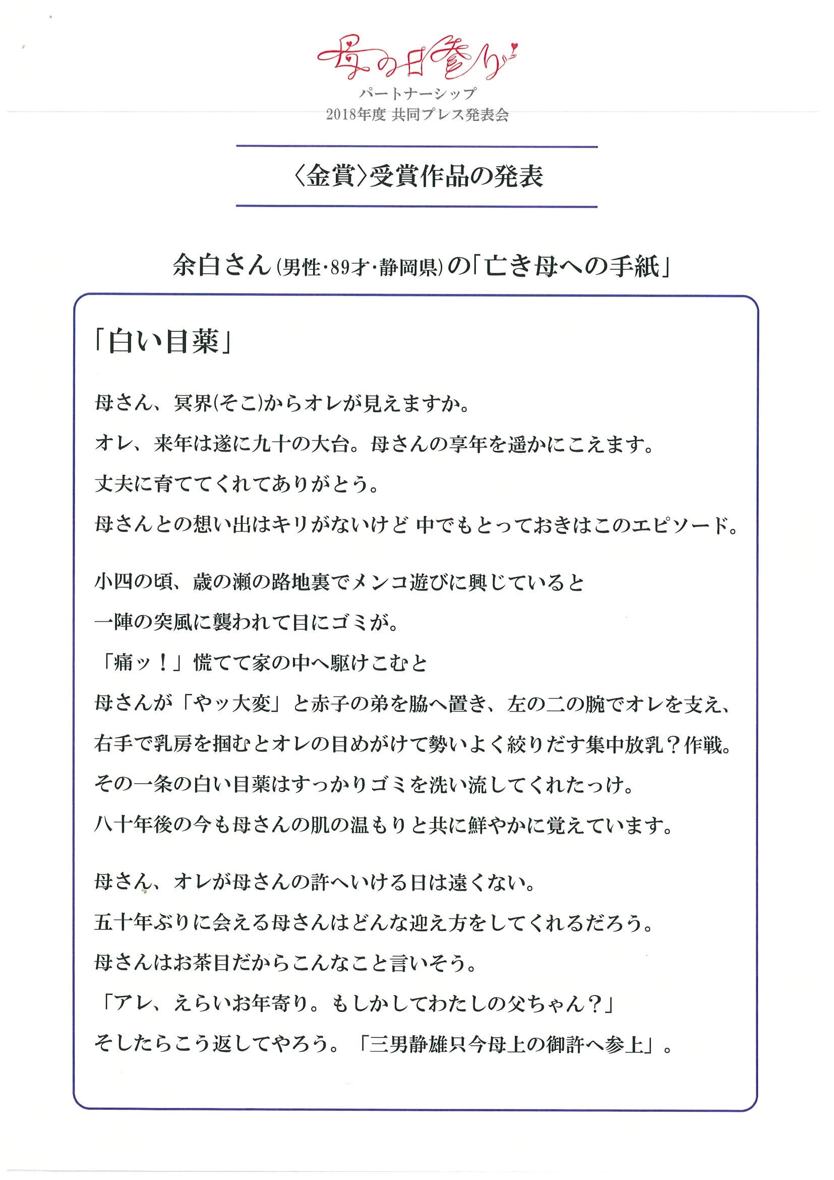 亡くなっ た 母 へ の 手紙 Xoapl