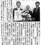 20181211日本農業新聞