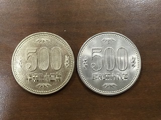 週末閑話 いつの間にか変わっていた500円玉 株式会社大田花き花の生活研究所