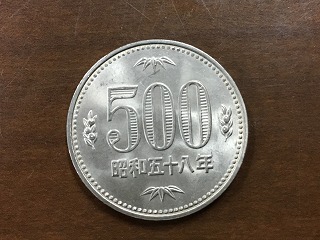 週末閑話 いつの間にか変わっていた500円玉 株式会社大田花き花の生活研究所