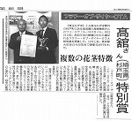 20181218日本農業新聞首都圏版_cutting