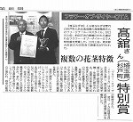 20181218日本農業新聞首都圏版_cutting