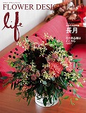 flowerdesign202009