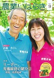 ibaraki202009