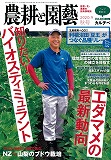 noukou202009