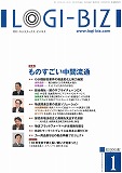 LOGIBIZ