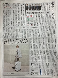 20230927朝日新聞広告タテ