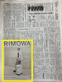 □20230927朝日新聞広告タテ