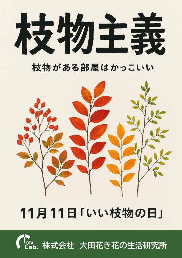iiedashugi1
