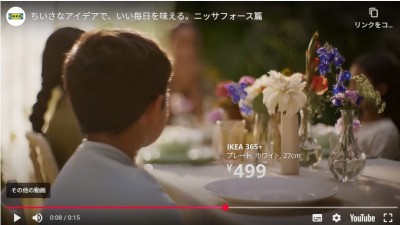 IKEAのCM