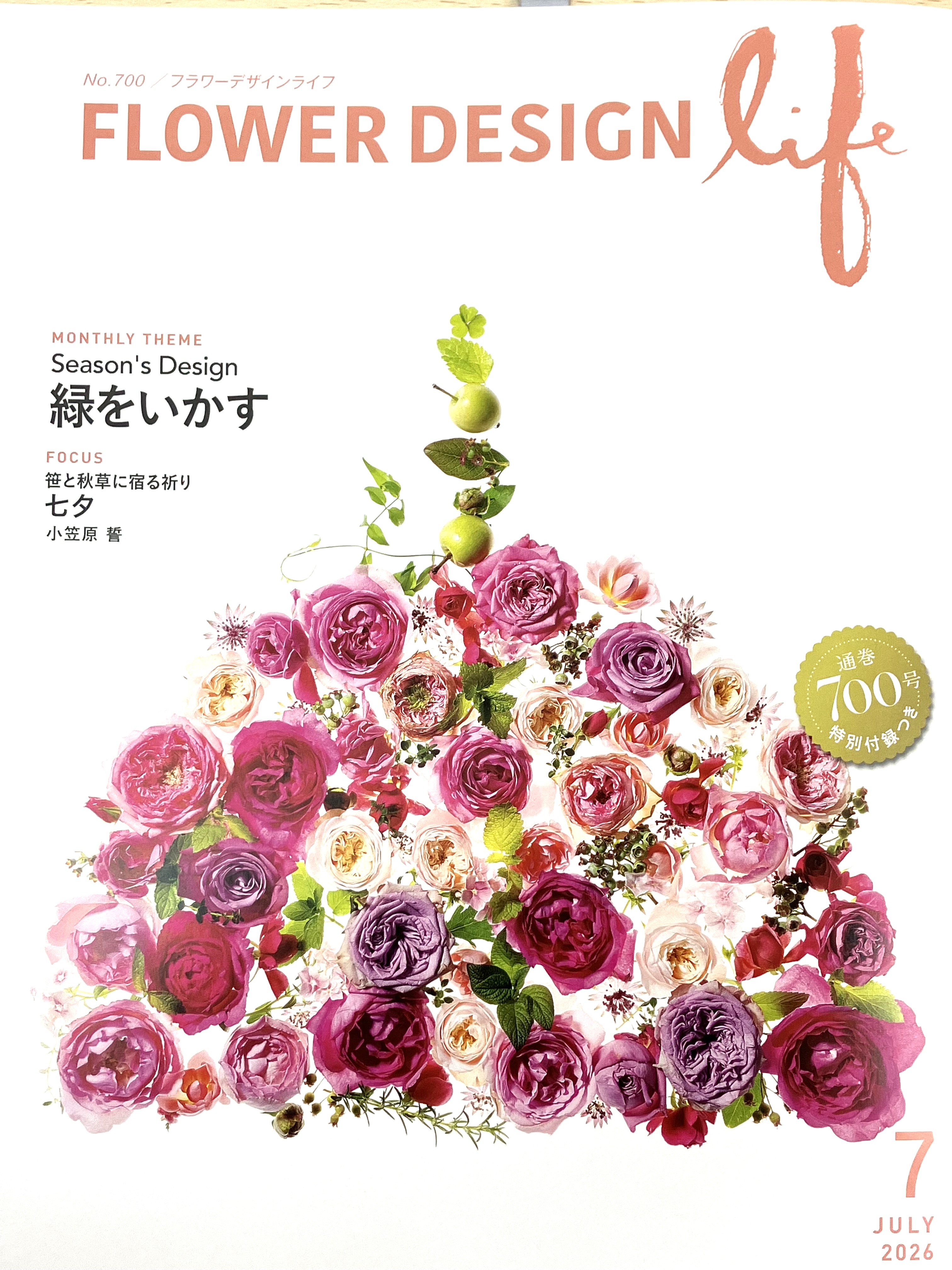 マミFLOWER 2026n円7月号11