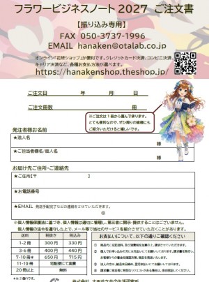 発注書