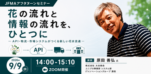 0910Seminar案内BANNER