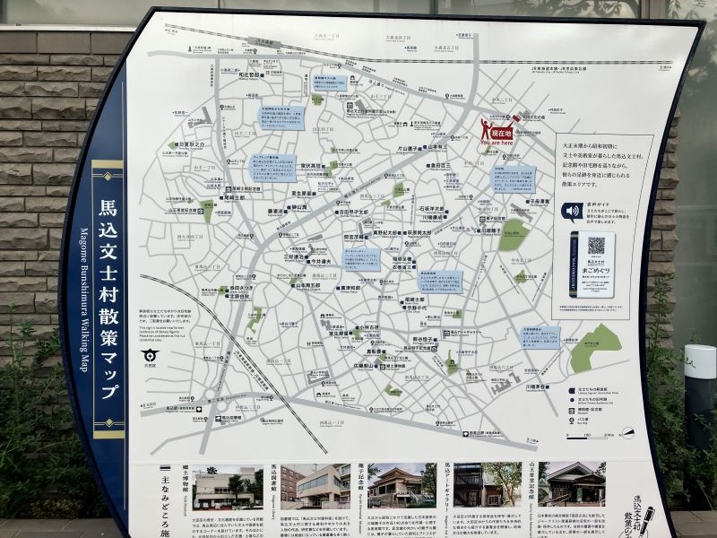 公共施設前にある文士村地図