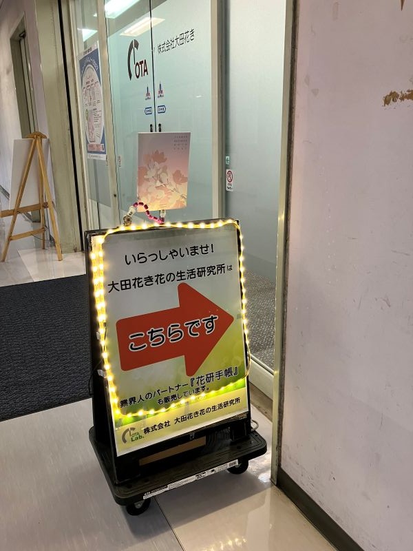 LED付看板
