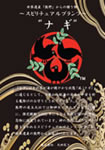 EYF삩̑蕨@Xs`AvcgiMh